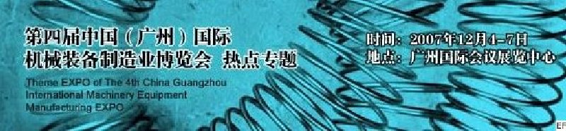 2008AFS亞洲緊固件、彈簧工業展覽會