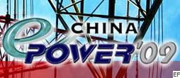 2009年第九屆中國國際電力電工設(shè)備與技術(shù)展覽會