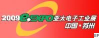 2009第10屆亞太電子工業(yè)(蘇州)展覽會