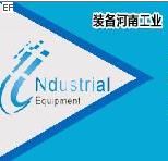 第四屆中部工業裝備(鄭州)博覽會<br>第四屆中部機床模具(鄭州)展覽會<br>第四屆中部五金工具(鄭州)展覽會<br>第四屆中部焊接(鄭州)展覽會<br>第四屆中部動力傳動與控制技術(鄭州)展覽會<br>第四屆中部工業自動化及儀器儀表(鄭州)展覽會