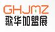 2009第四屆中國(南京)特許連鎖加盟創業展覽會
