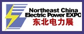 2010第十三屆東北國際電力電工暨節(jié)能技術(shù)、新能源展覽會