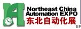 2010第十三屆東北國際儀器儀表及工業(yè)自動化展覽會
