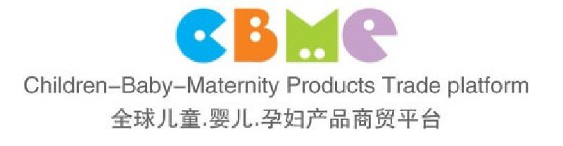2010第十屆上海兒童、嬰兒、孕婦產品博覽會<br>CBME上海兒童服裝及配飾博覽會