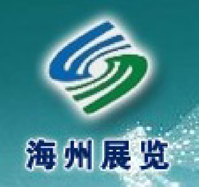 2010中國長春第七屆醫(yī)療器械展覽會(huì)
