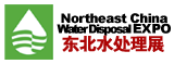 2011第十二屆中國東北國際給排水、水處理技術(shù)設(shè)備及泵、閥、管道展覽會