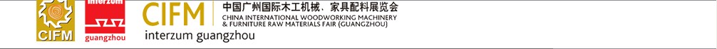 2011第26屆中國廣州國際木工機械、家具配料展覽會