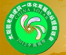 CHINA SOLAR2012中國國際太陽能光熱建筑一體化發(fā)展論壇暨展覽會(huì)