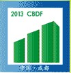 2013第十二屆中國成都建筑科技、建筑節能博覽會<br>2013第十屆中國成都建筑裝飾材料博覽會