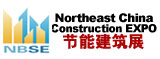 2013第十一屆中國沈陽國際建設(shè)科技博覽會東北建筑節(jié)能、新型墻體材料及設(shè)備展覽會
