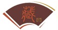 2012第四屆中國(guó)廣州國(guó)際書畫藝術(shù)品收藏品展覽會(huì)