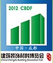 2012第十一屆中國成都建筑科技、建筑節能博覽會<br>2012第九屆中國成都建筑裝飾材料博覽會