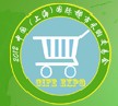 2012中國(上海)國際超市采購交易會(huì)