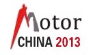 2013第十二屆中國(國際)電機(jī)博覽會(huì)暨發(fā)展論壇