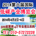2014第十屆中國鄭州國際焊接與切割技術設備展覽會