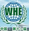 2014第十一屆中國畜牧業及飼料工業(福建)展覽會