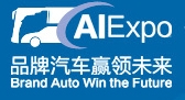 2013中國(山東)國際汽車工業(yè)博覽會