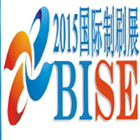 2015中國國際制刷產(chǎn)業(yè)展覽會(huì)暨發(fā)展論壇