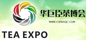 2014中國(南京)國際茶產業(yè)博覽會