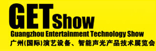 2015廣州(國(guó)際)演藝設(shè)備、智能聲光產(chǎn)品技術(shù)展覽會(huì)