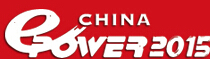 ChinaEPower2015第十五屆中國國際電力電工設(shè)備與技術(shù)展覽會