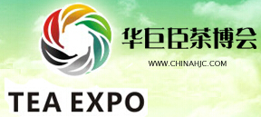 2015第4屆中國(長春)國際茶產業(yè)博覽會
