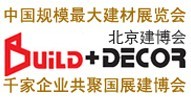 2016第二十三屆中國(guó)(北京)國(guó)際建筑裝飾及材料博覽會(huì)