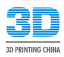 2016第六屆上海國際3D打印技術(shù)展覽會(huì)