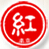 2016第十四屆南京國(guó)際禮品工藝品、藝術(shù)收藏品及紅木家具博覽會(huì)