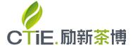 2016第九屆中國(寧波)茶業(yè)博覽會