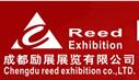 2017第九屆中國成都漁具戶外展覽會(huì)