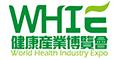 2018第七屆世界健康產業博覽會
