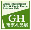 2018第十九屆南京國(guó)際禮品工藝品及紅木家具博覽會(huì)