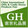 2018第二十屆南京國(guó)際禮品工藝品收藏品及紅木家具博覽會(huì)