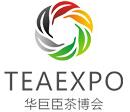 2019第十八屆中國(深圳)國際春季茶產業(yè)博覽會