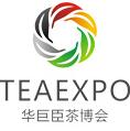 2019中國(深圳)國際秋季茶產業(yè)博覽會