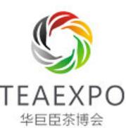 2022中國(深圳)國際春季茶產業(yè)博覽會
