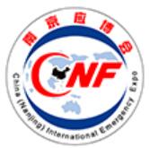2023中國(南京)國際應急產業博覽會
